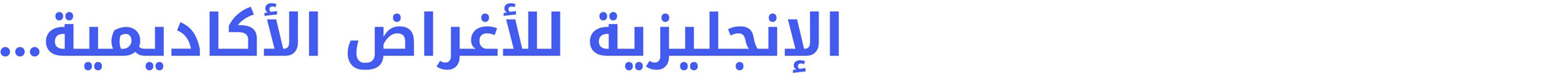 eap-in-arabic